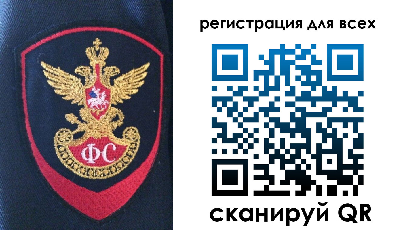 временная регистрация законно в Апшеронске
