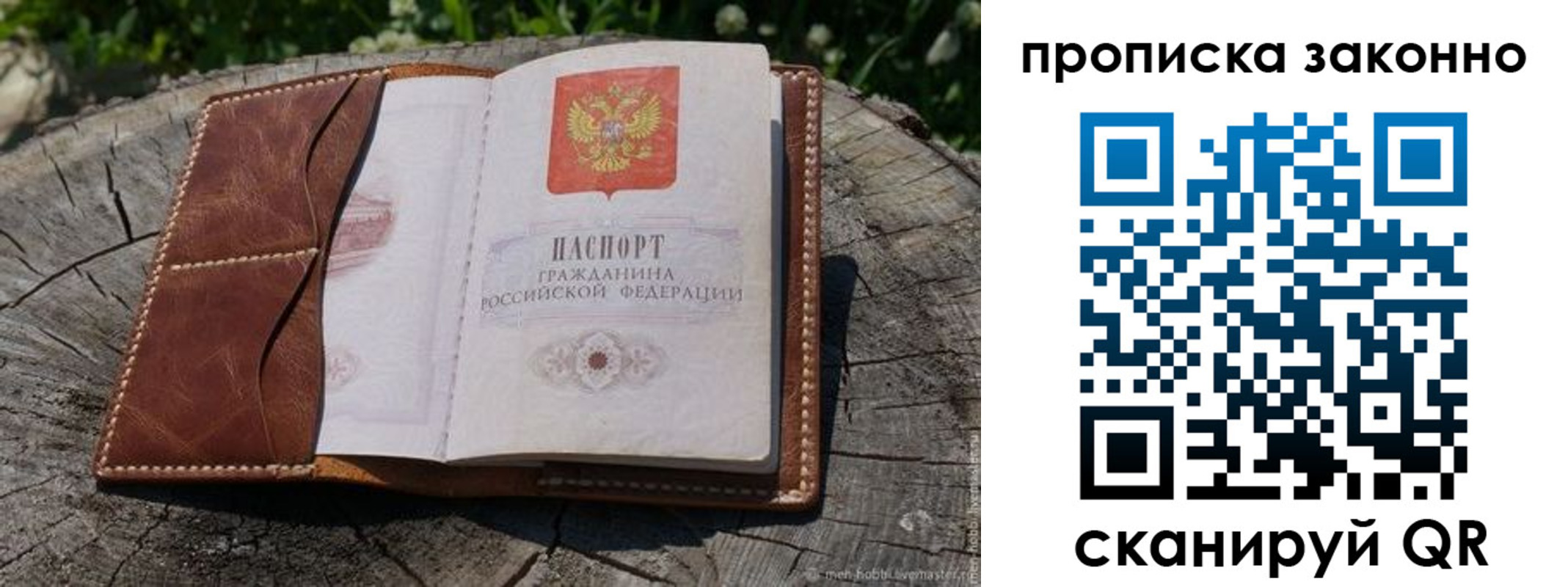 временная регистрация купить в Апшеронске