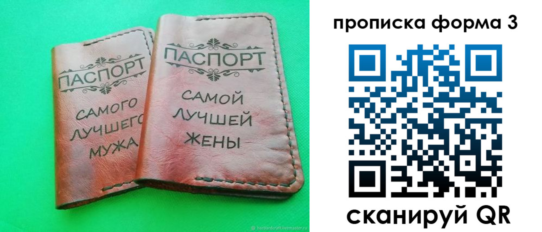 временная регистрация для школы в Апшеронске
