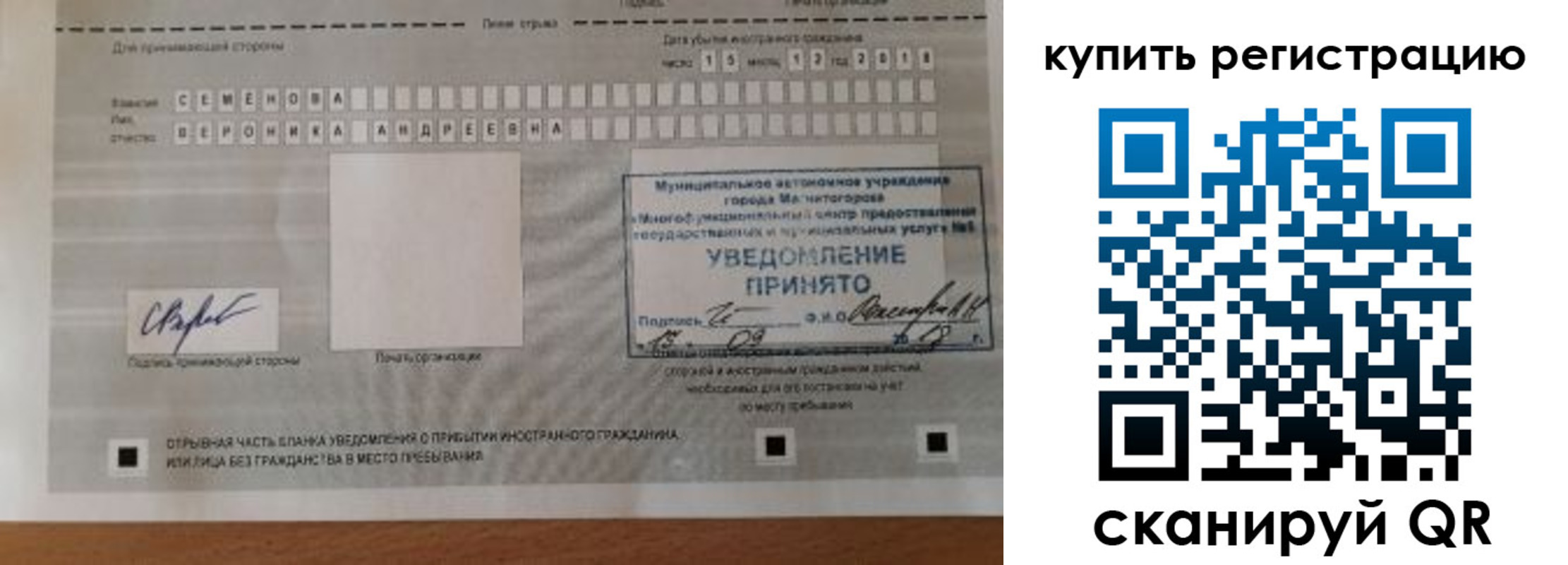временная регистрация для всех в Апшеронске